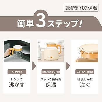 Amazon.co.jp: コンビ 調乳じょーず Q 大容量70℃保温 : ベビー